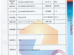 地埋篮球架检验报告